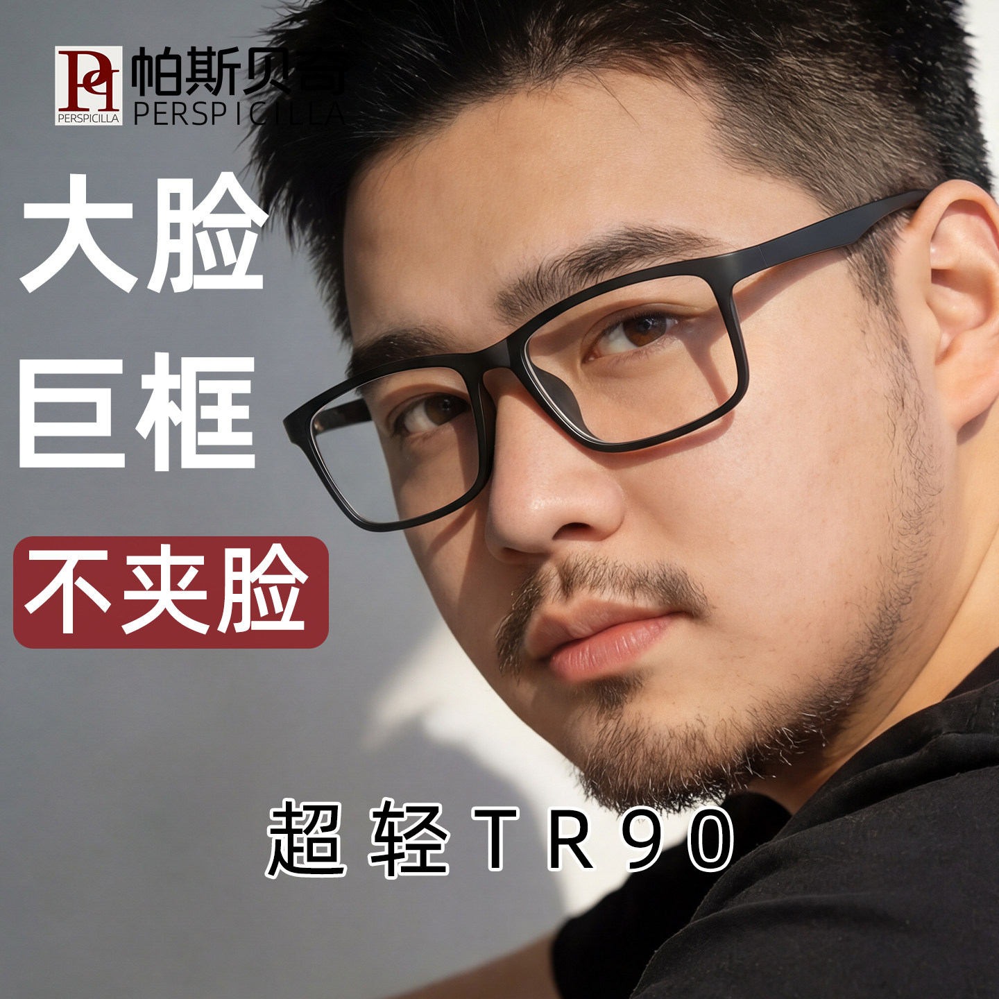 大脸超宽眼镜框男超轻宽脸大尺寸眼镜架网上配眼镜有度数近视眼镜