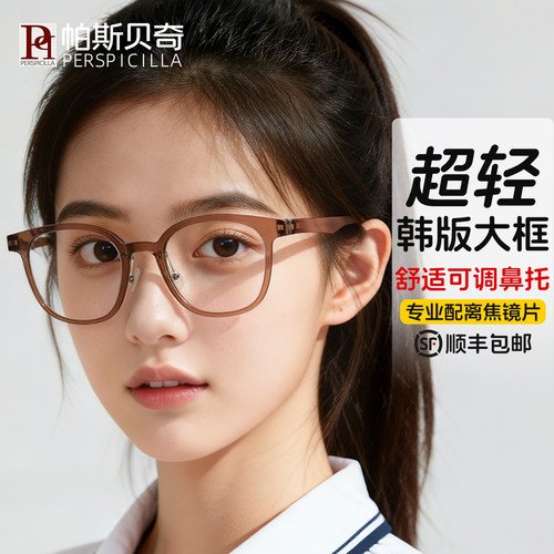 青少年韩版大框学生近视眼镜男女