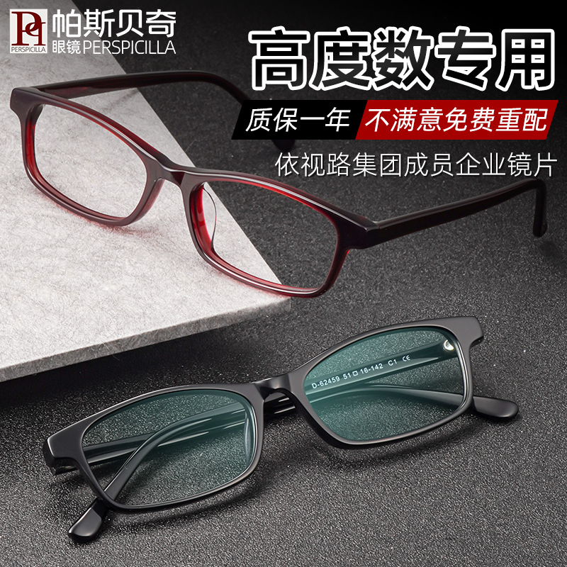 高度数专用小框宽边厚边近视眼镜