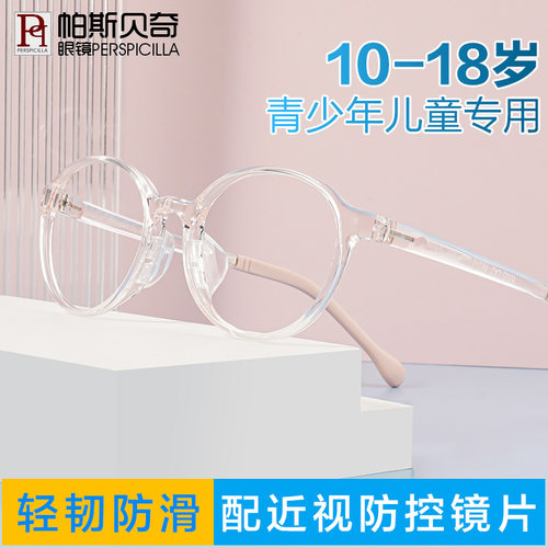 儿童透明圆框近视眼镜配离焦防控