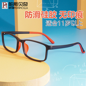 儿童青少年学生近视眼镜男防滑硅胶眼镜框配眼镜散光超轻眼镜架女