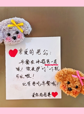 扭扭棒小狗冰箱贴手工成品