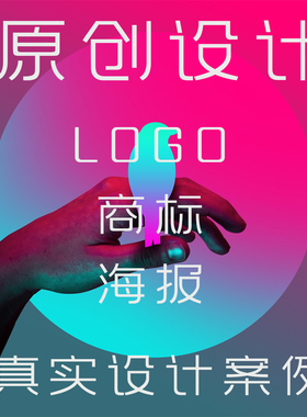 GDQ原创商标logo设计公司品牌VI标识图案形包装袋瓶贴3D平面设计