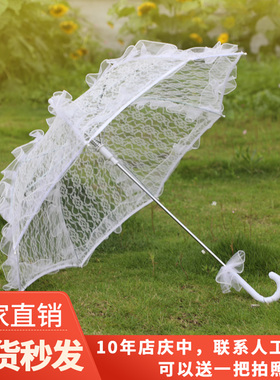 白色蕾丝伞复古欧式风洋伞婚礼婚纱影楼拍照写真摄影道具厂家直销