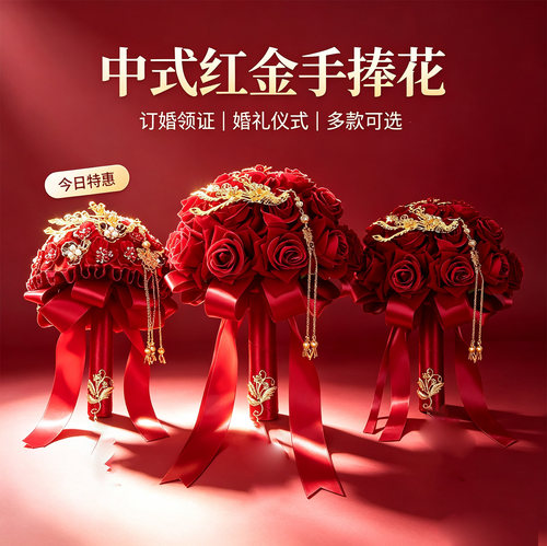 中国风仿真玫瑰影楼拍摄手捧花
