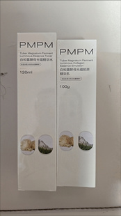正品PMPM白松露水乳 熬夜抗皱保湿套装紧致补水精华面部护肤弹润