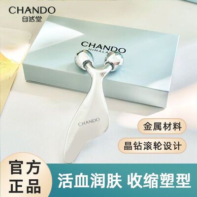 正品自然堂双滚轮脸部按摩棒面部冰敷提拉紧致刮双下巴瘦脸