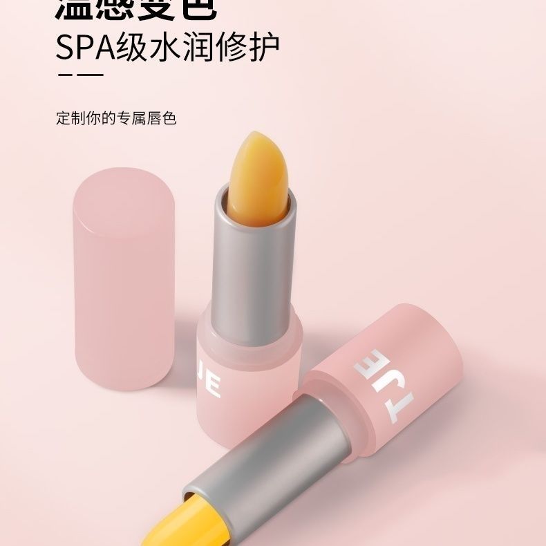 TJE 特惠正品胡萝卜素温变润唇膏温感变色孕妇可用 改善干燥  2支