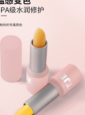 TJE 特惠正品胡萝卜素温变润唇膏温感变色孕妇可用 改善干燥  2支