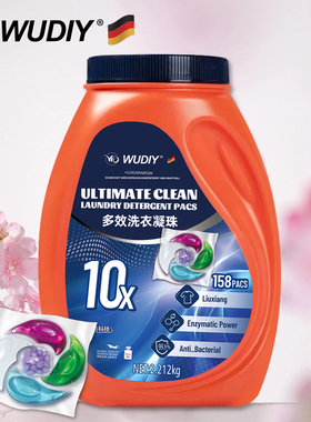 正品WD WUDIY【单颗14克】五腔多效持久留香洗衣凝珠  158颗清洁