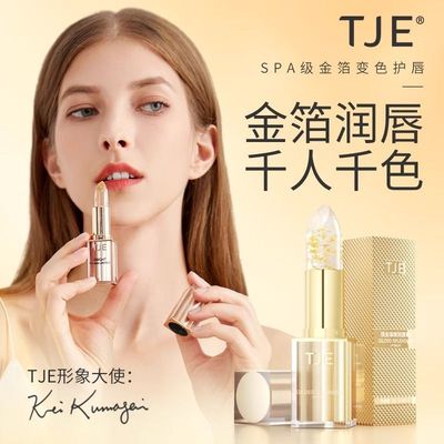 正品促销TJE24K变色润唇膏3g滋润保湿补水防干裂淡唇纹鎏金口红