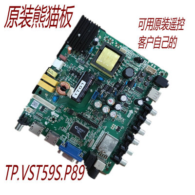 TP.VST59S.P89 熊猫原装主板 LE32D36H 主板屏LS315TUDP00 双高清