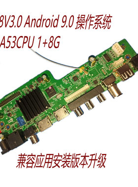 M368V3.0 Android 9.0 操作系统四核A53CPU 8G内存全新视频急速看