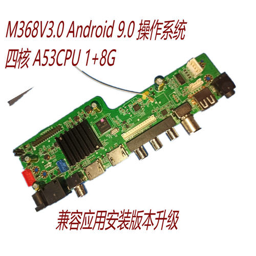 M368V3.0 Android 9.0 操作系统四核A53CPU 8G内存全新视频急速看