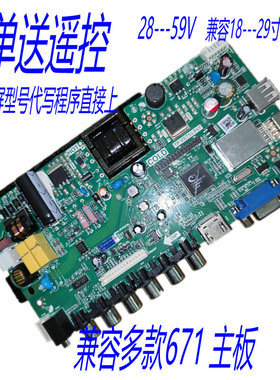 乐华组装机TP.VST59.P67/PA671/VS.TP594_V3.1 T.R83.671主板