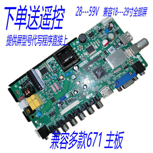 乐华组装机TP.VST59.P67/PA671/VS.TP594_V3.1 T.R83.671主板