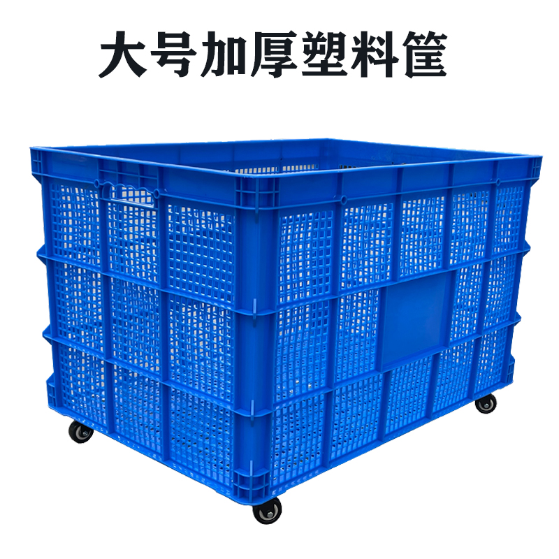 带轮子大号快递周转筐服装厂大筐