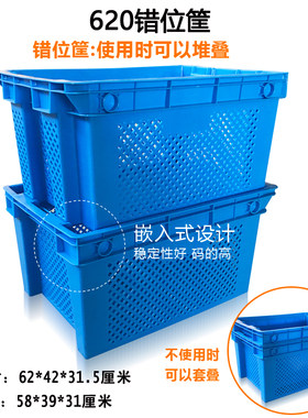 社区配送加厚错位筐蔬菜周转筐