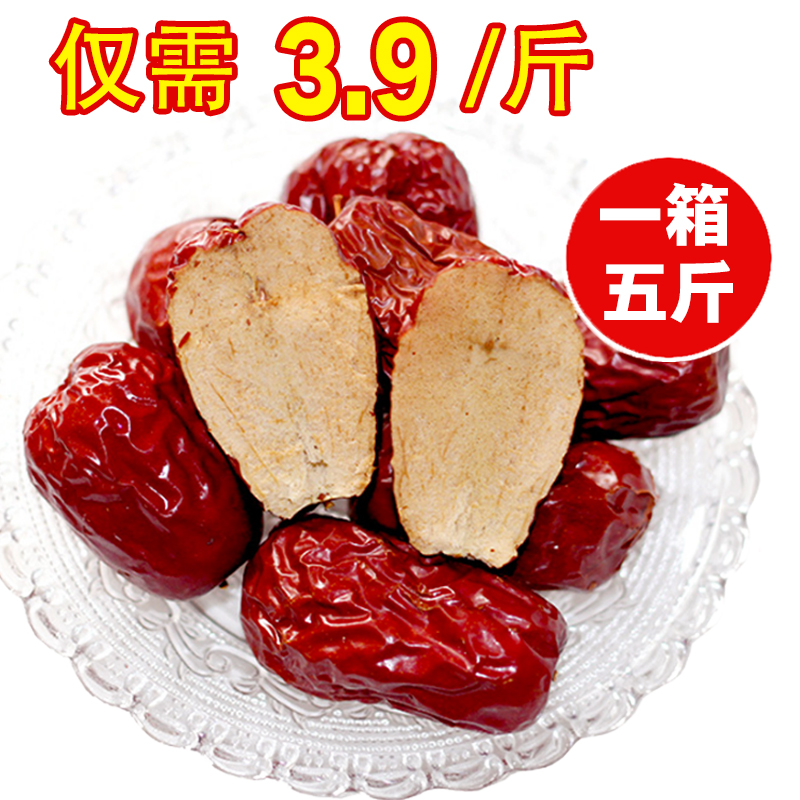 新疆和田粥枣红枣2500g干枣汤枣粽子枣5斤整箱包邮发货