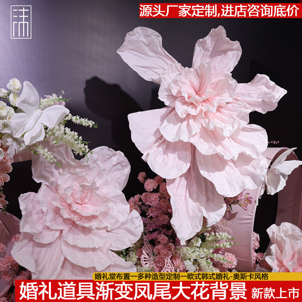 婚礼堂凤尾渐变花背景户外婚礼路引花酒店宴会厅橱窗花艺装饰
