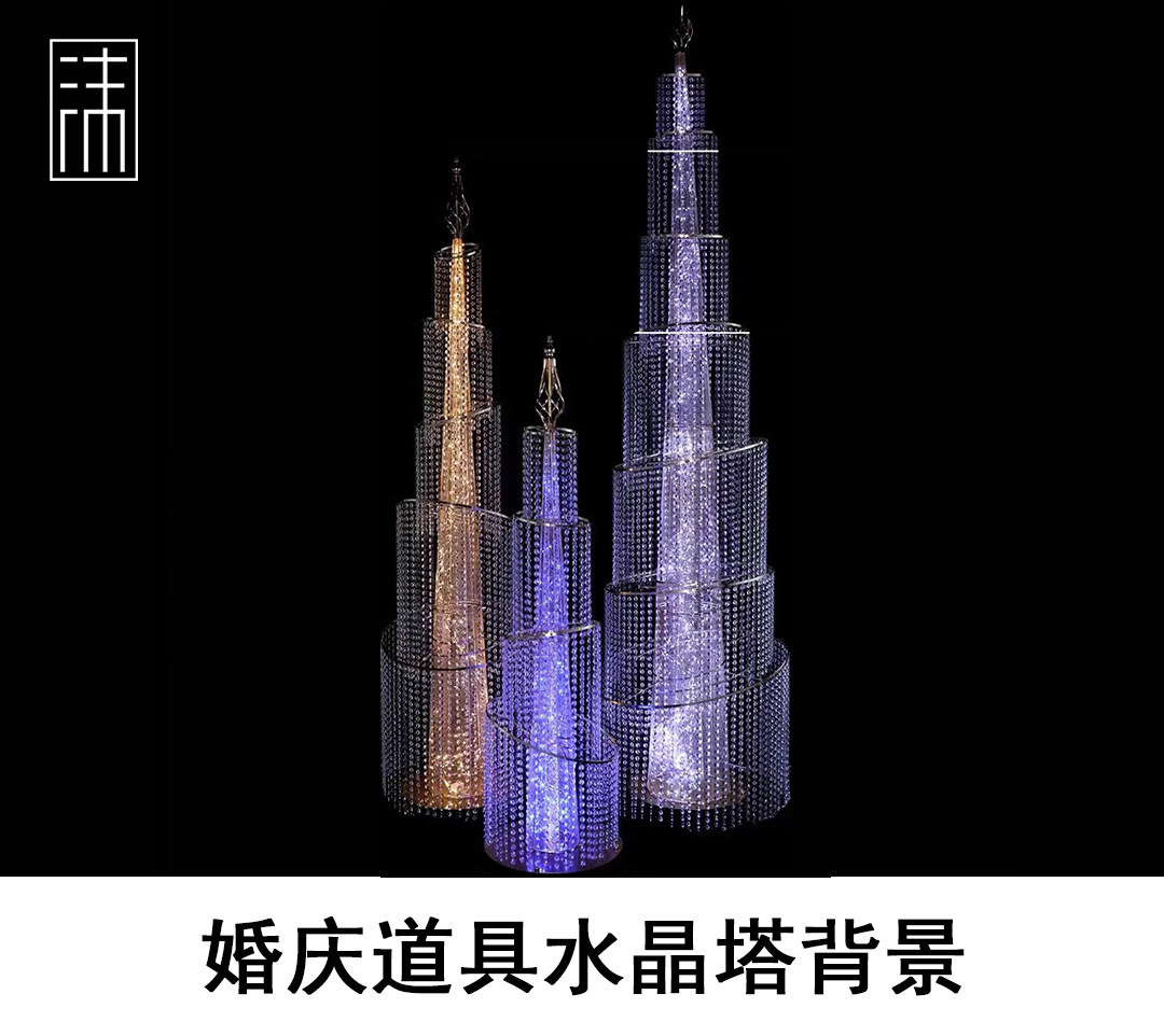 新款星空梦幻海洋系水晶塔背景蓝色黄色油画宴会厅氛围婚礼堂道具