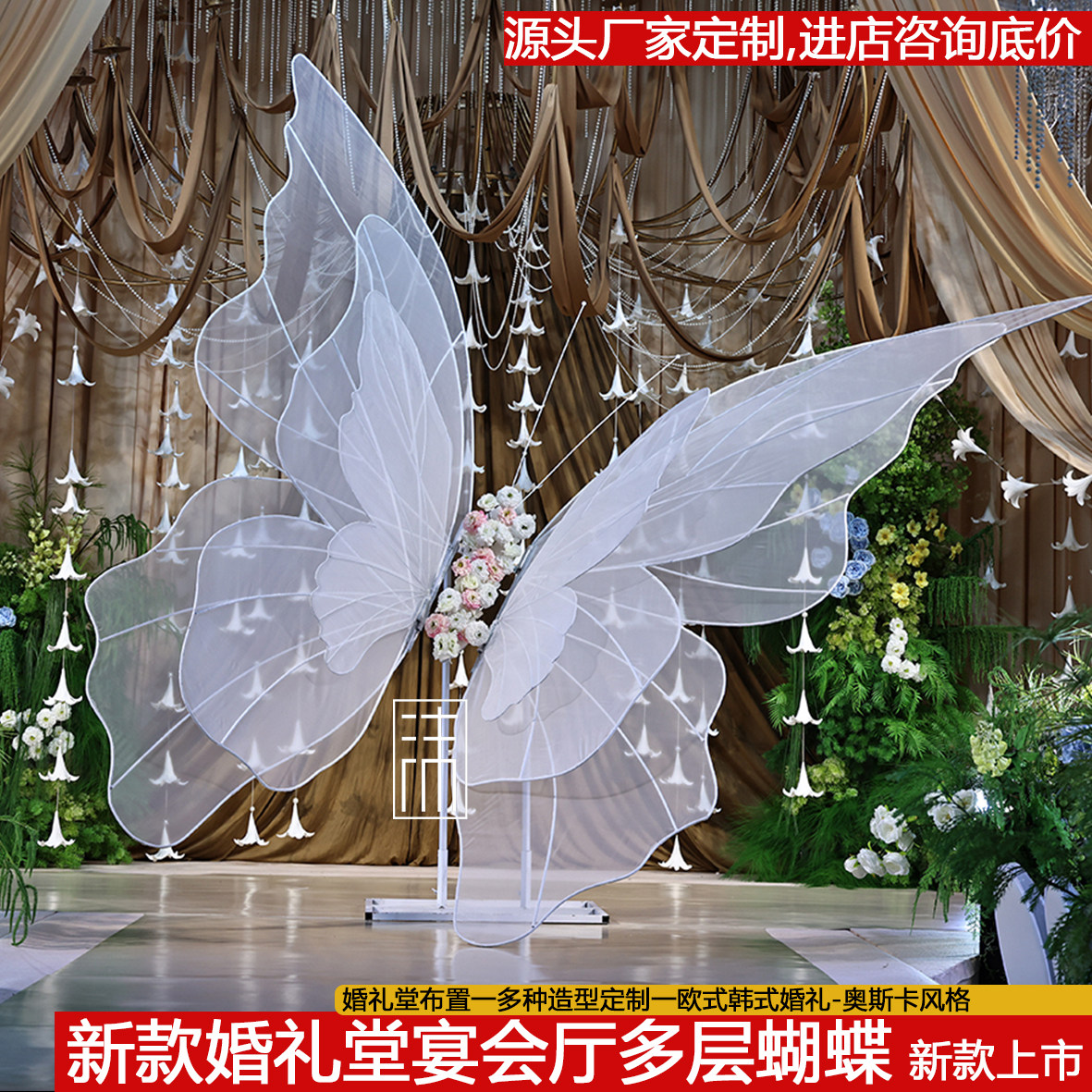 婚庆粉色仿真多层蝴蝶花艺巨型绢花造景舞台背景生日派对布置摆件