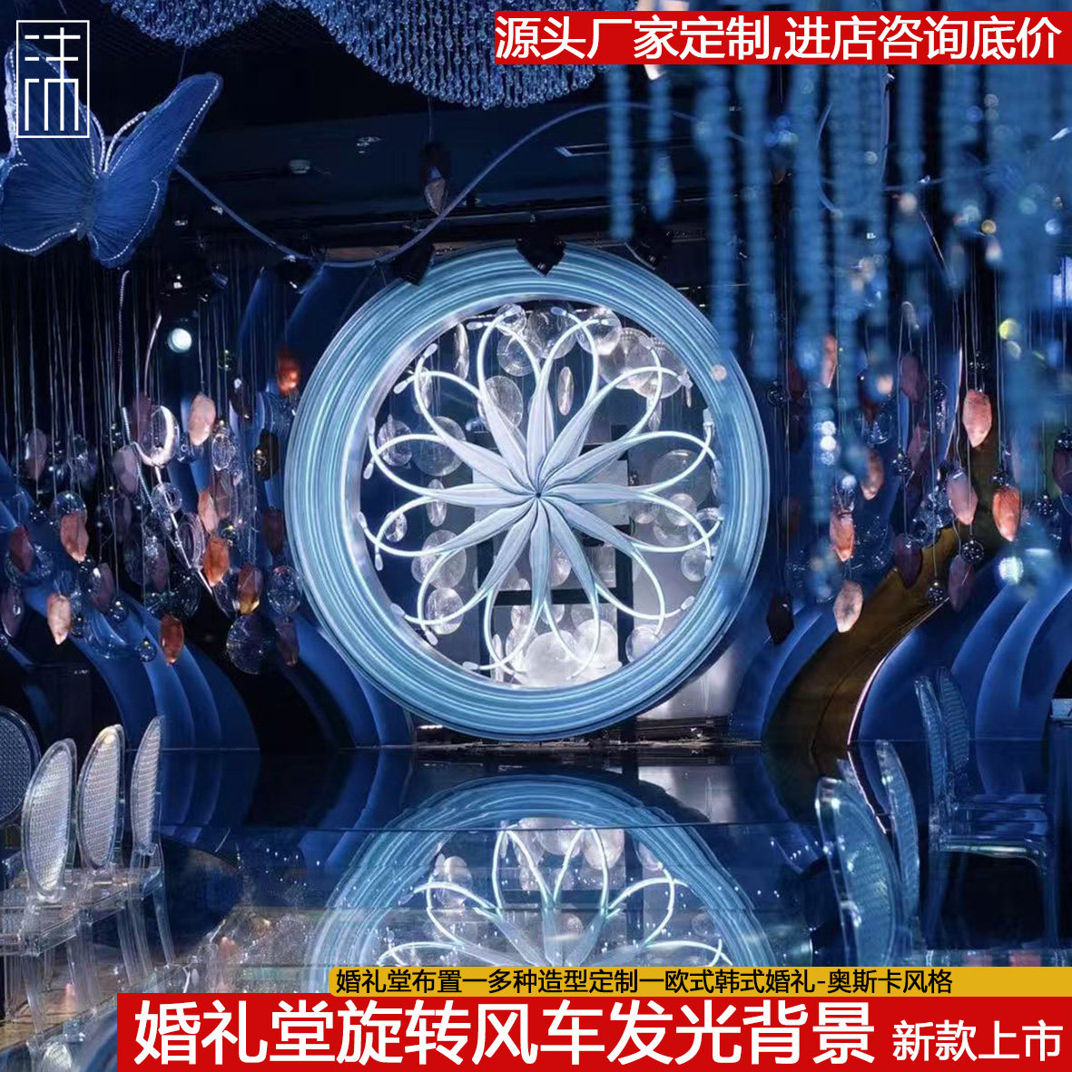 2025发光电动旋转风车婚礼堂酒店装饰背景宴会厅网红大型舞台用