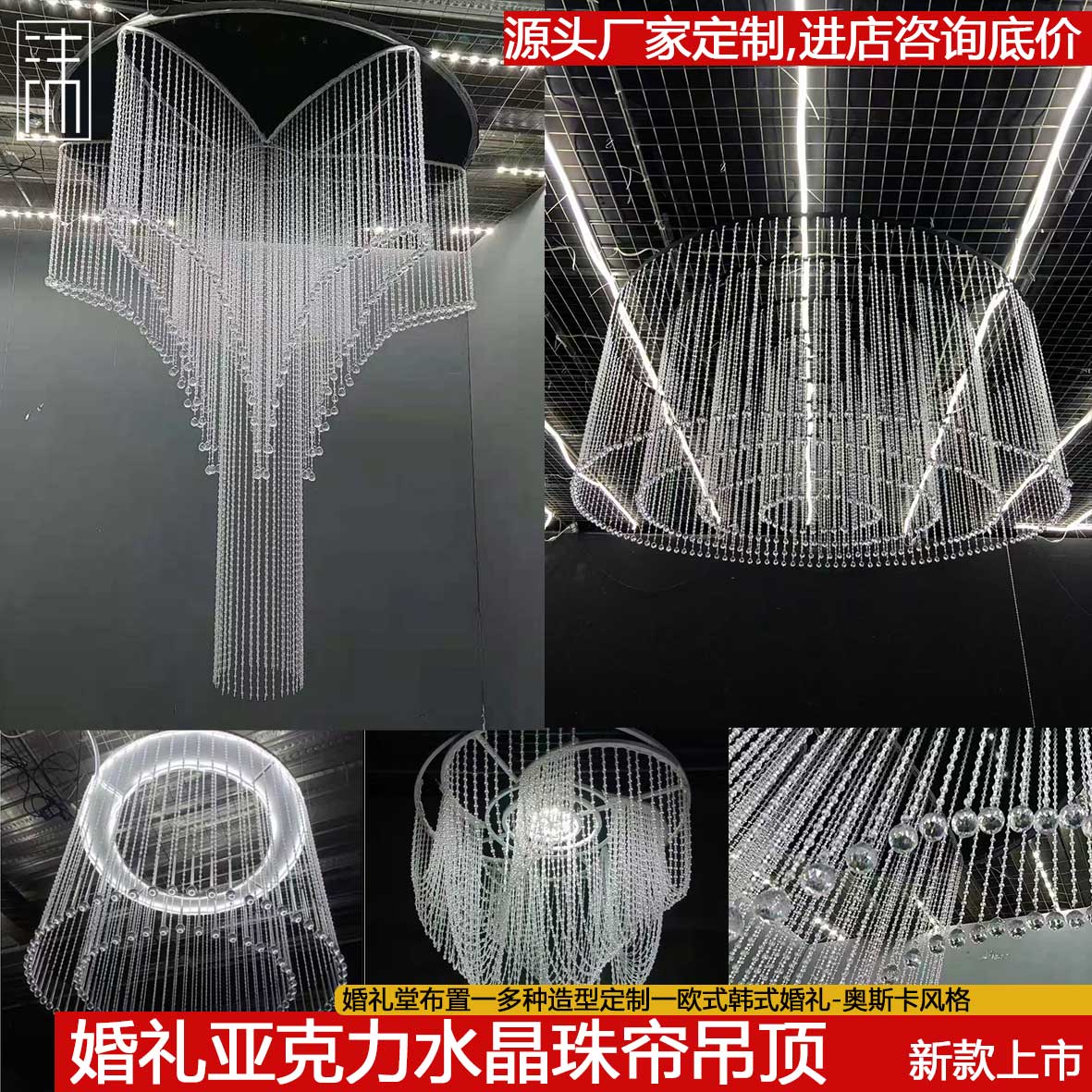 婚礼堂韩式婚礼道具铁艺圆形灯箱亚克力成品水晶珠帘双环水晶吊坠