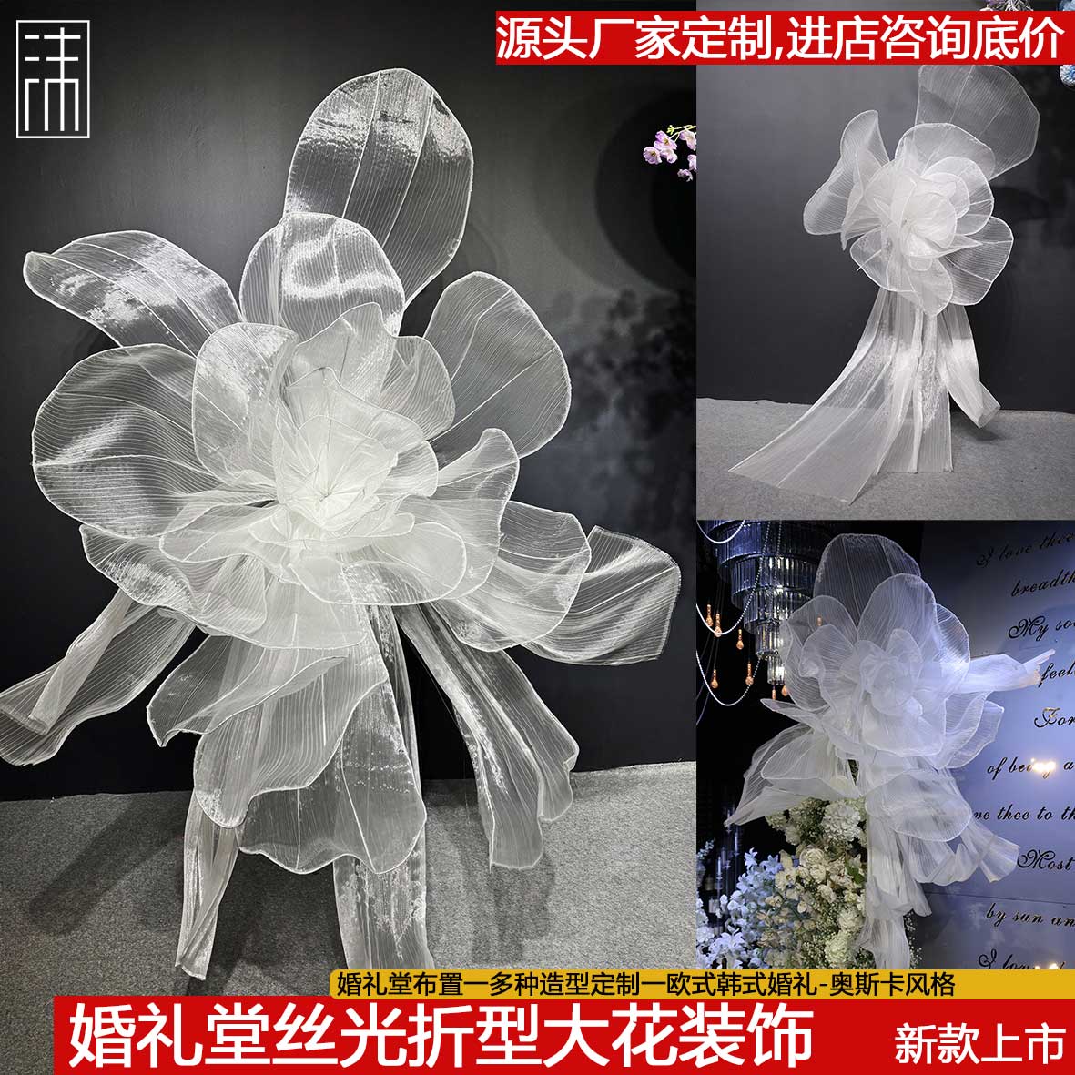 巨型风琴纱褶皱蕾丝艺术装置婚礼背景婚礼装饰橱窗纸花婚庆舞台