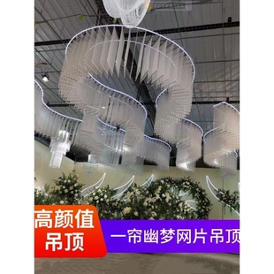 新款婚庆道具一帘幽梦珠帘吊顶浪漫婚礼堂弧形吊顶活动装饰布置