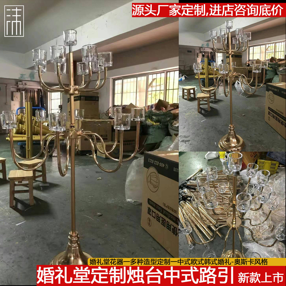 中式婚礼堂中式烛台路引桌花器发光婚礼烛台路引桌花器中式厅设计