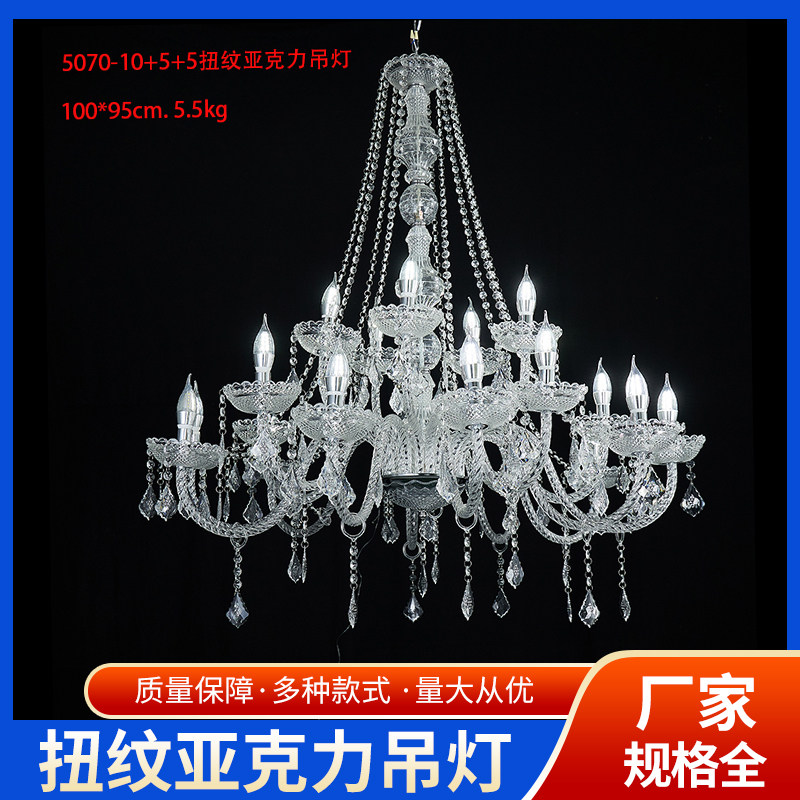 2025婚庆新款道具亚克力吊顶灯婚礼堂透明玻璃水晶灯舞台空中装饰