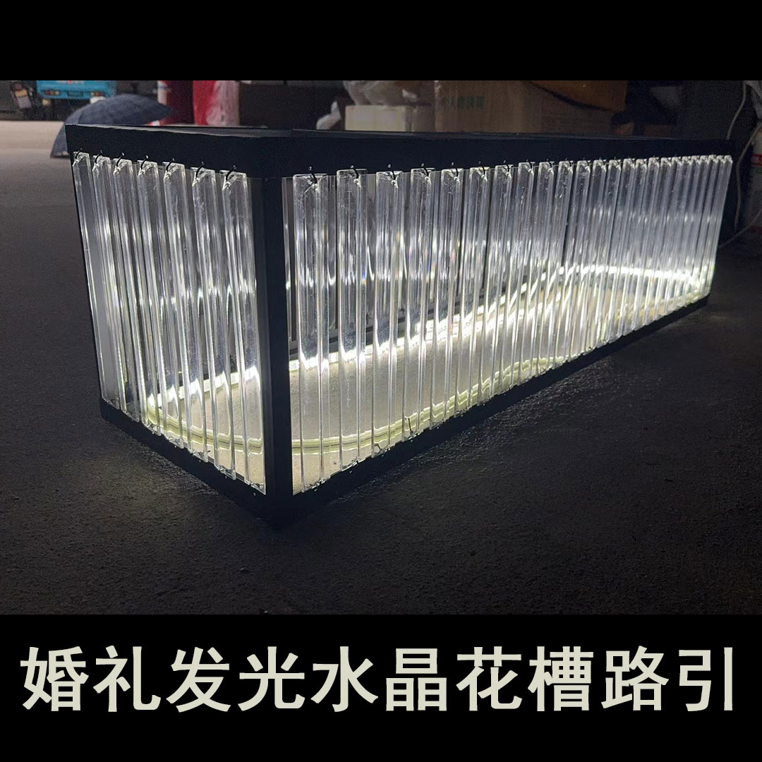 婚庆水晶花槽婚礼堂路引插花仿真地排花成品花排底座收纳箱装饰