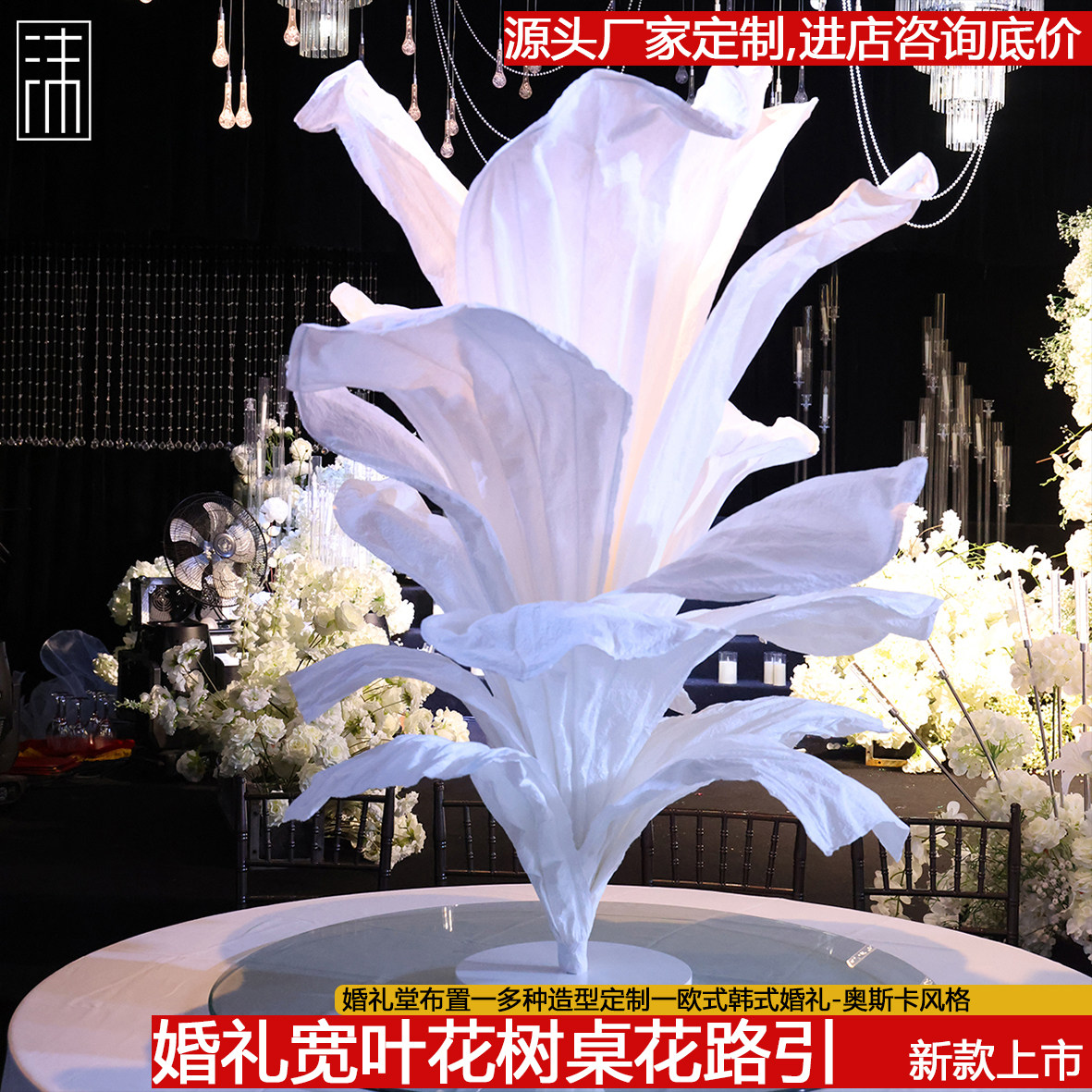沫道具婚礼路引手工纸花120cm