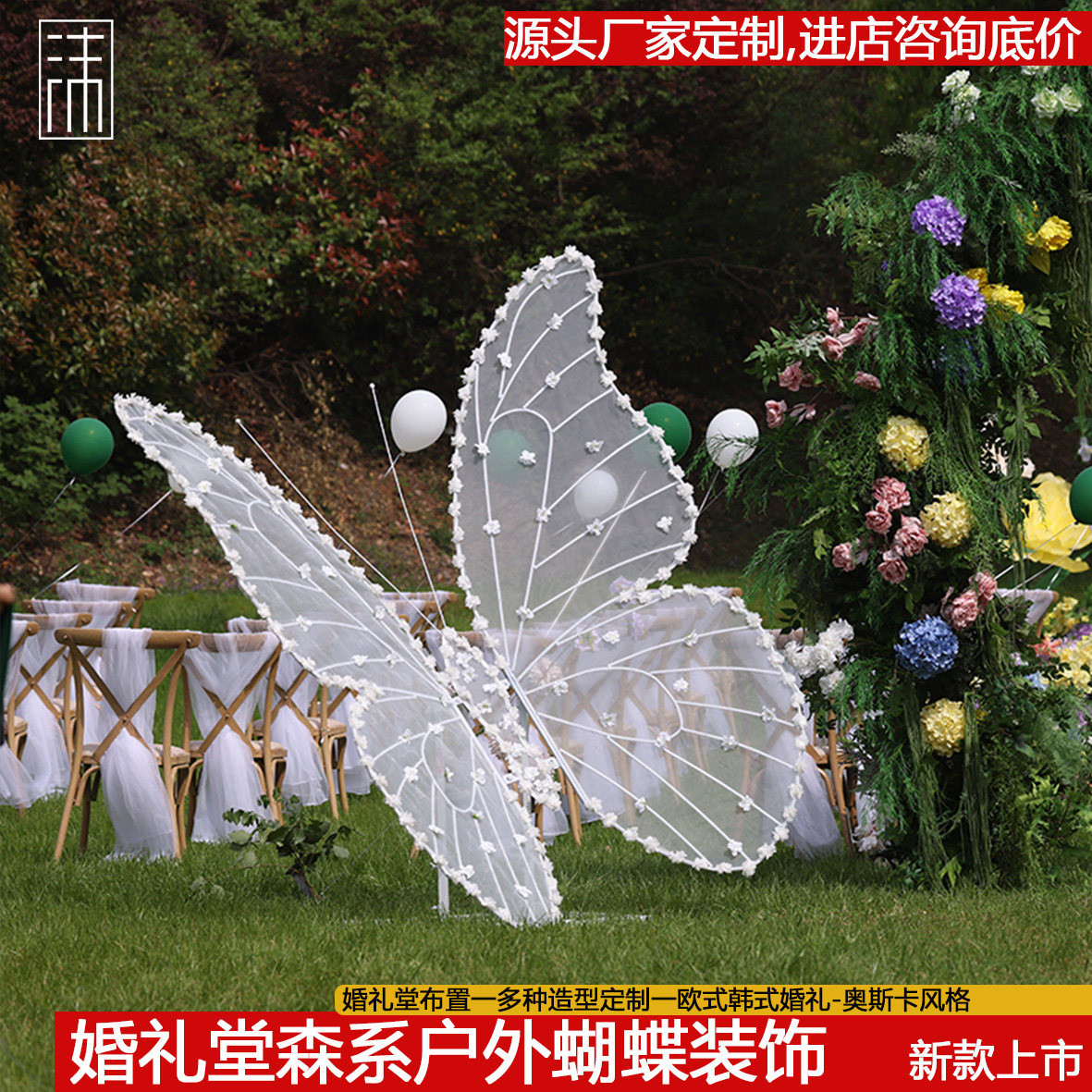 婚庆大型立体蝴蝶仿真花婚礼堂舞台背景橱窗美陈布置酒店商场装饰