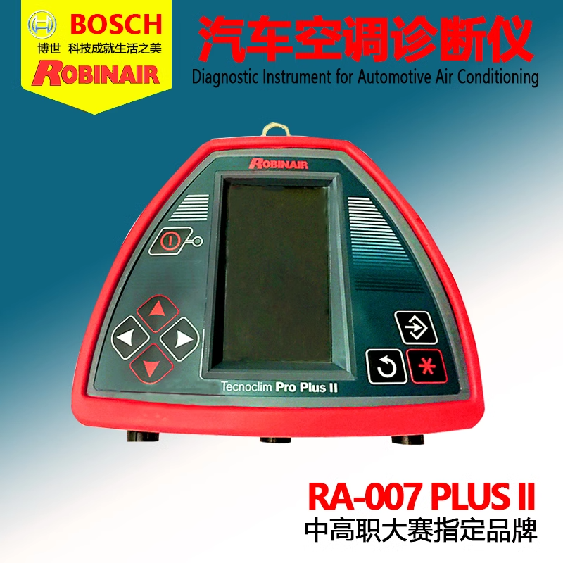 罗宾耐尔RA007PLUS空调诊断仪