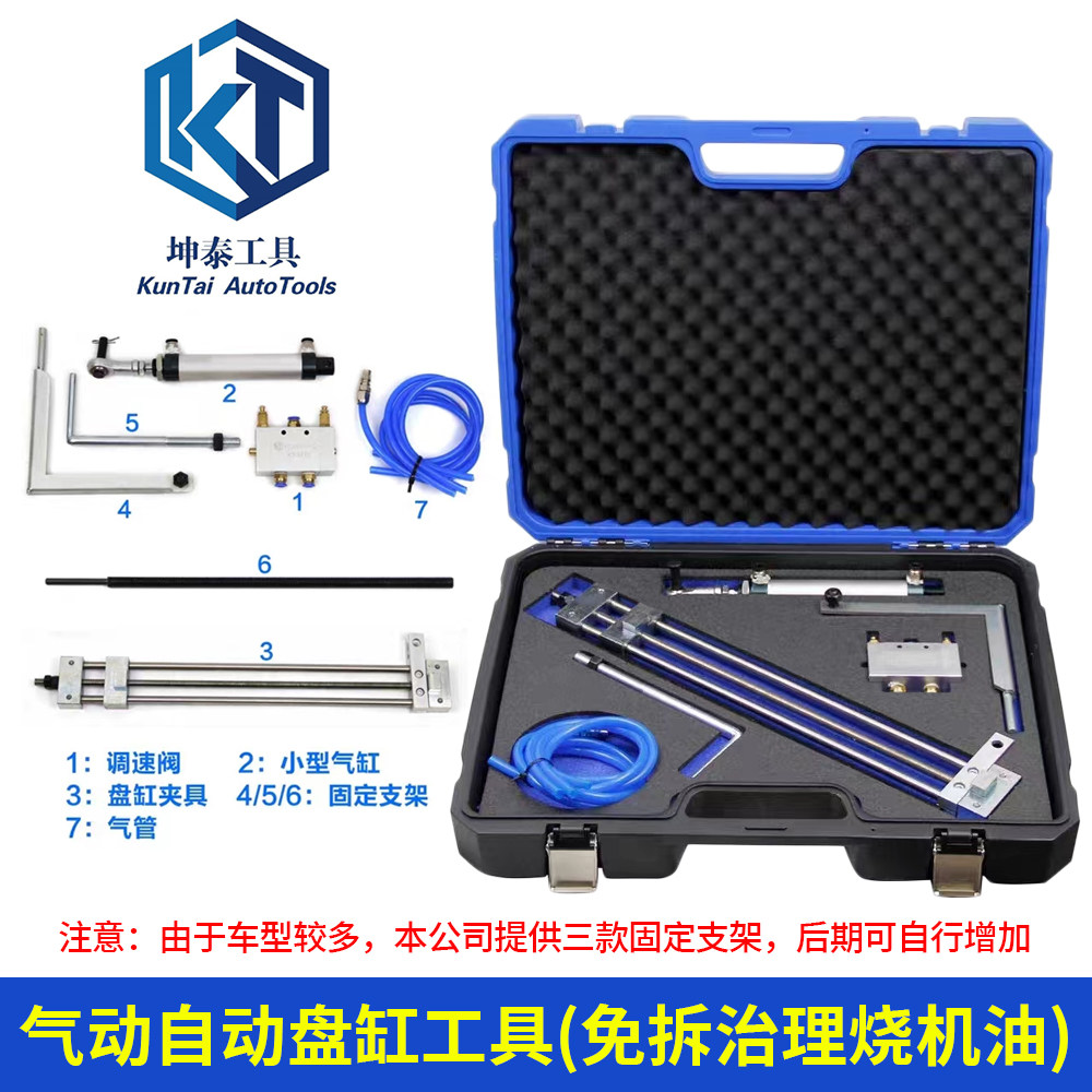 气动自动盘缸工具免拆治理烧机油
