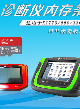 博世KT770解码器升级卡KT660 KT330升级卡轩宇朗仁 X300诊断软件