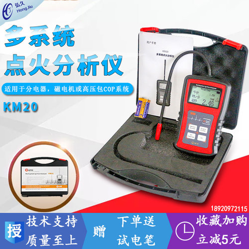 汽车点火分析仪高压线圈检测