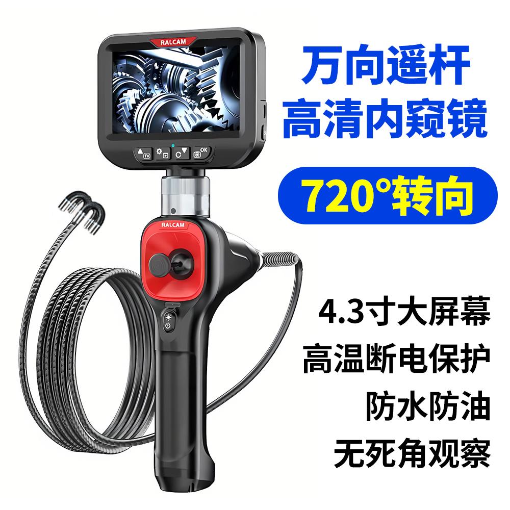 万向摇杆720°转向内窥镜发动机积炭管道检测摄像头汽车维修工业