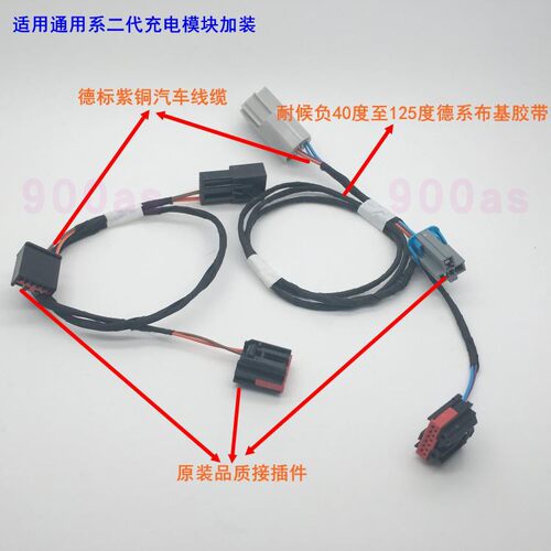 适配凯迪拉克XT4 XT5 ATS-L CT6CTS加装手机无线充电模块无损线束