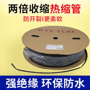 沃尔H管阻燃环保黑色热缩管0.6 0.8UL热缩收缩管热缩绝缘套管woer