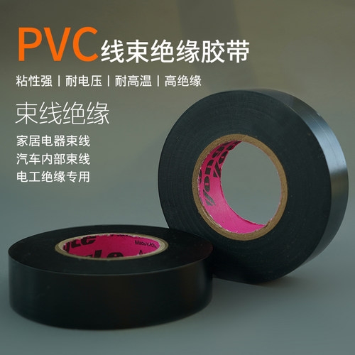 永乐电工胶带超薄超粘