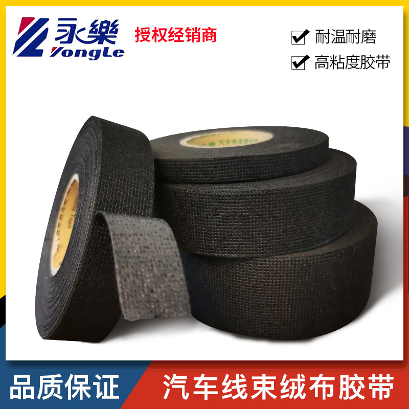 Paradise Flannel tape 9531 quality goods automobile engine Plush Wire harness High temperature resistance Cold-resistant environmental protection Noise Reductionin the Electronic/Electrician , Electrical accessories , Electrical tape  category - from Buy2taobao.com to provide professional Taobao agent buy service