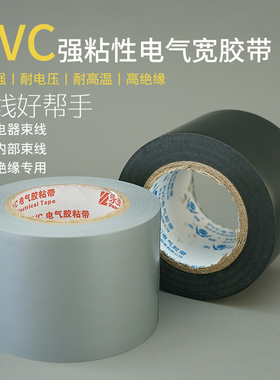 4.8宽永乐永盛银灰色电工胶带管道胶带电胶布管道加宽灰色PVC防水