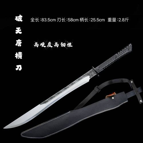 龙泉市唐刀唐横刀户外高锰钢一体锻打真刀剑车载防身冷兵器未开刃