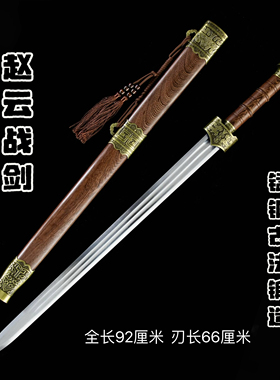 龙泉市宝剑赵云剑唐横刀一体锻打锰钢真刀车载户外防身刀剑未开刃