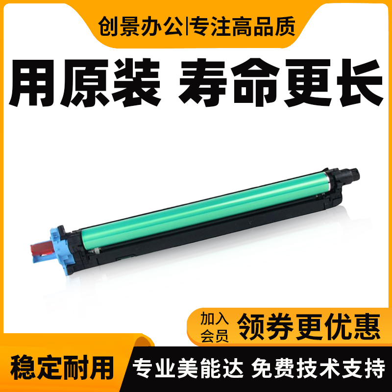 柯美308eC558b458e套鼓