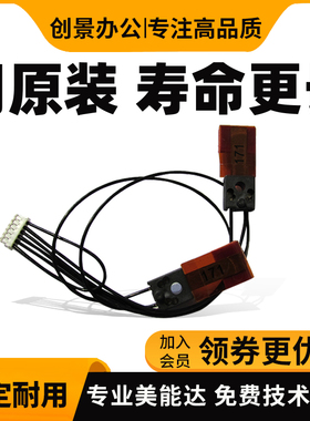 原装全新 柯美美能达283 363 423震旦289 369 429热敏电阻 定影器