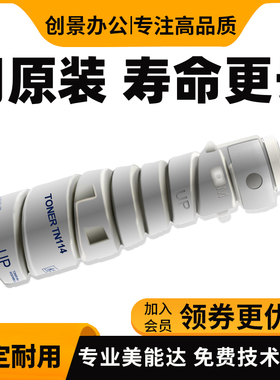 TN114 115粉盒 美能达162 163 163V 7616 7622震旦166粉盒 碳粉